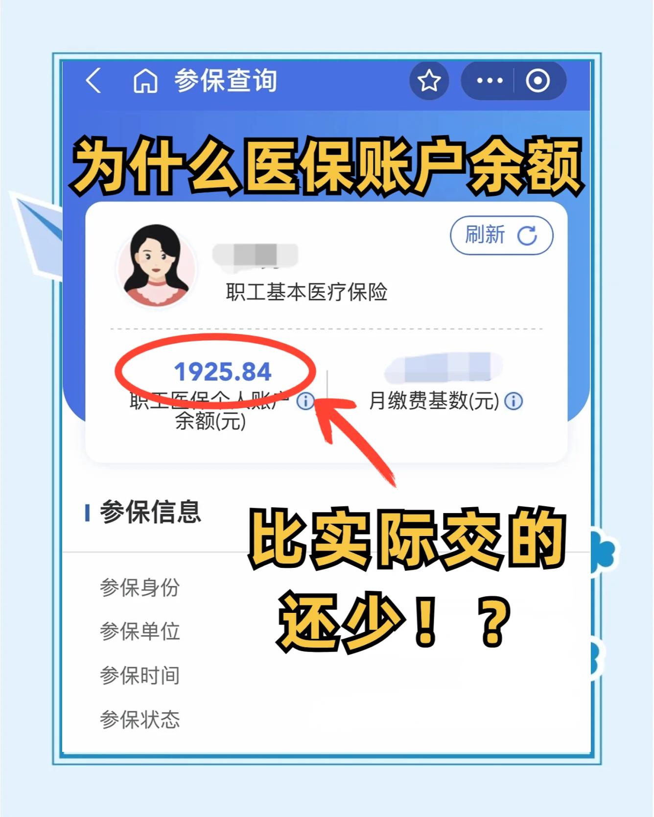 达州最新医保卡余额回收联系方式方法分析(最方便真实的达州医保卡余额出售方法)