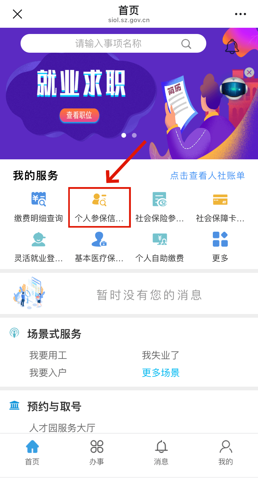 达州最新24小时套社保卡微信方法分析(最方便真实的达州24小时套社保卡 微信方法)